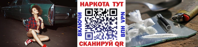 Где купить наркоту Светлый ГАШ  Марихуана  Кокаин  А ПВП  Меф 