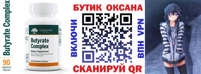БУТИРАТ оксана Светлый