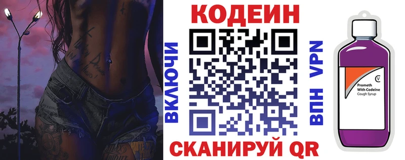 Кодеиновый сироп Lean Purple Drank  darknet Telegram  Светлый  блэк спрут зеркало 