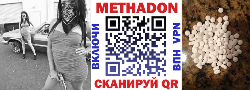 Метадон methadone  Светлый 