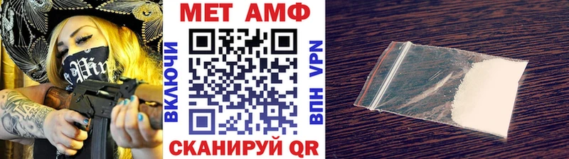 Метамфетамин Methamphetamine где продают наркотики Светлый